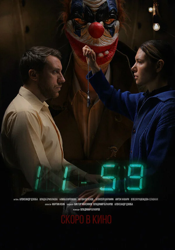 1159 постер
